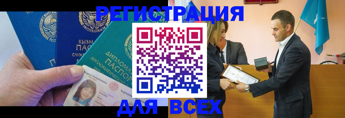 временная регистрация 2025 в Лермонтове