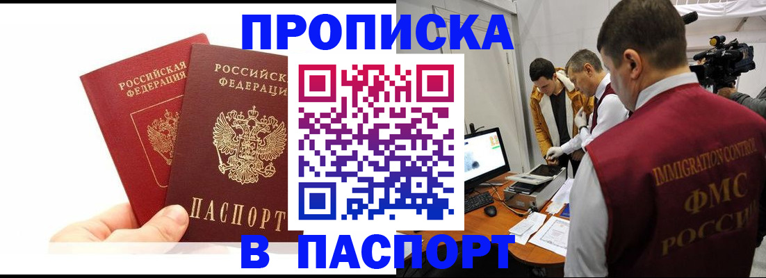 миграционный учет в Лермонтове