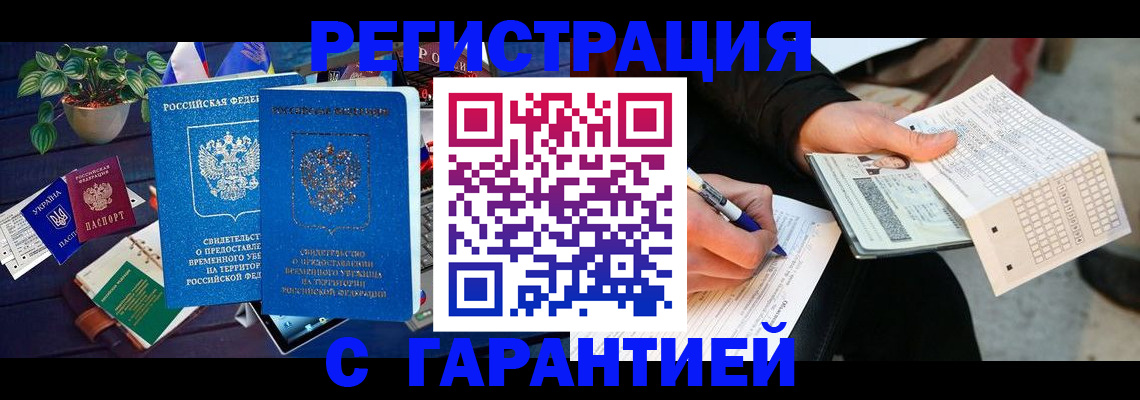 прописка иностранных граждан в Лермонтове