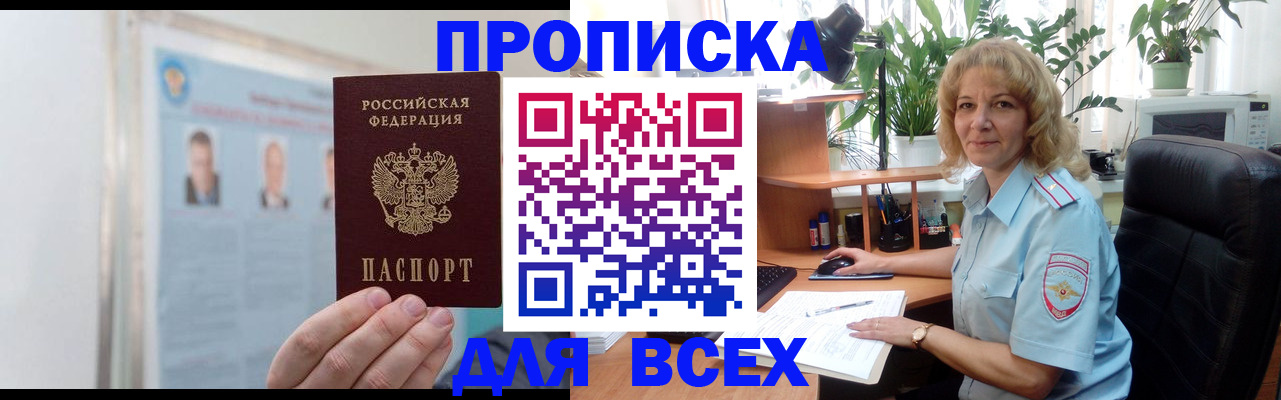временная регистрация поиск в Лермонтове