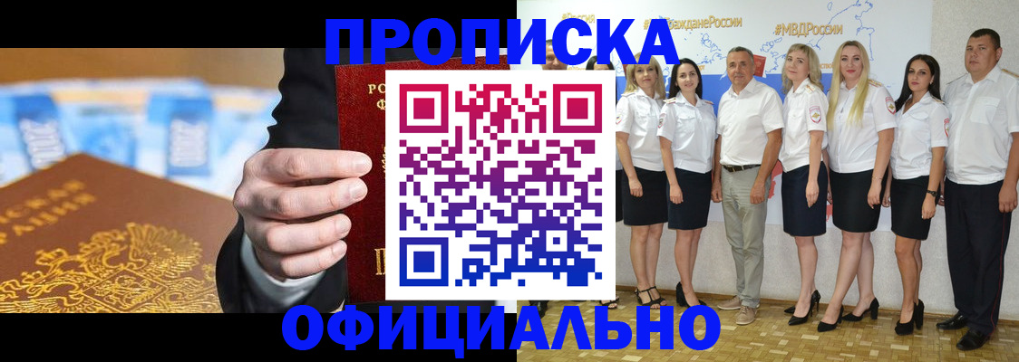 прописка ребенка в Лермонтове